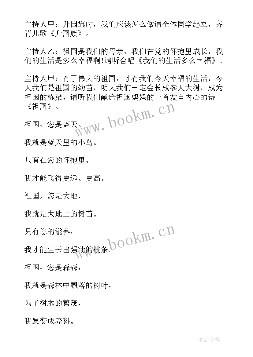 2023年公司股权设计方案案例 的公司设计方案(大全5篇)