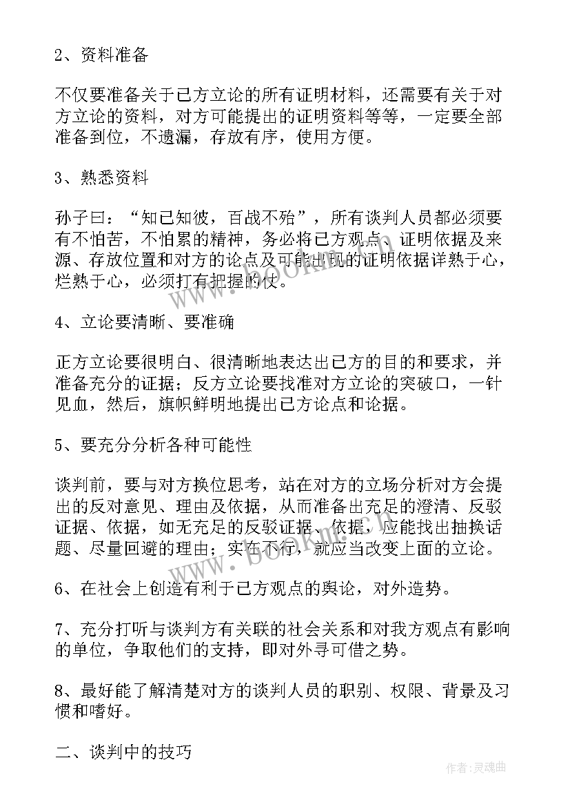 2023年投标设计方案 投标服务方案(实用10篇)