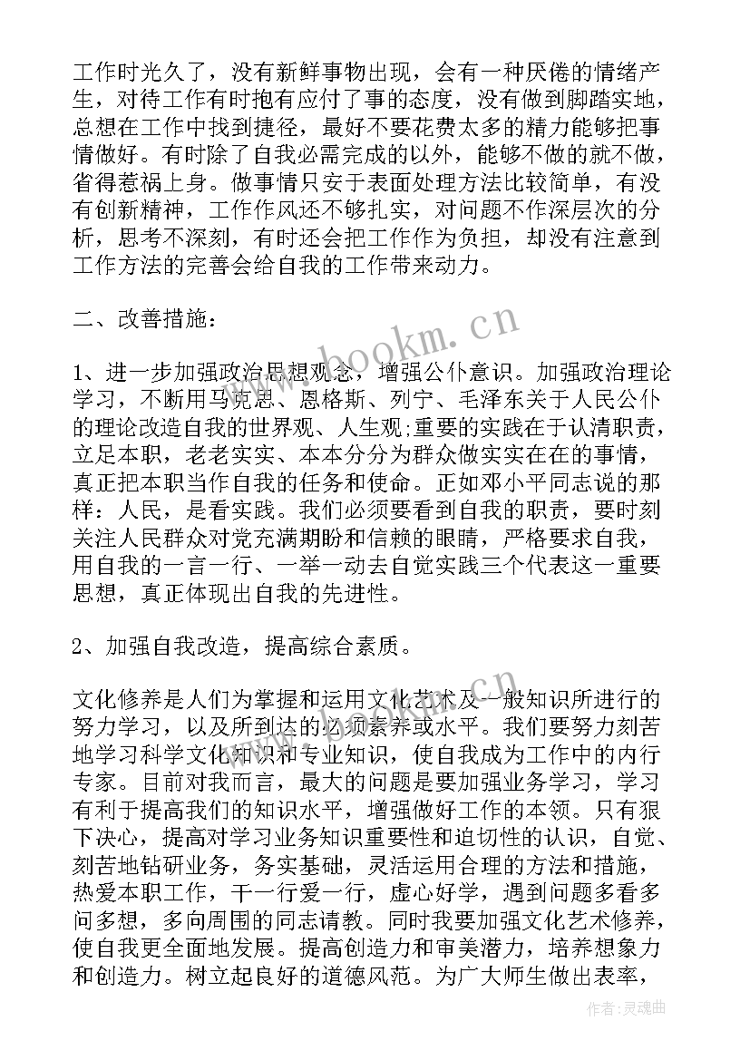 自纠自查方案 自查自纠方案(汇总7篇)