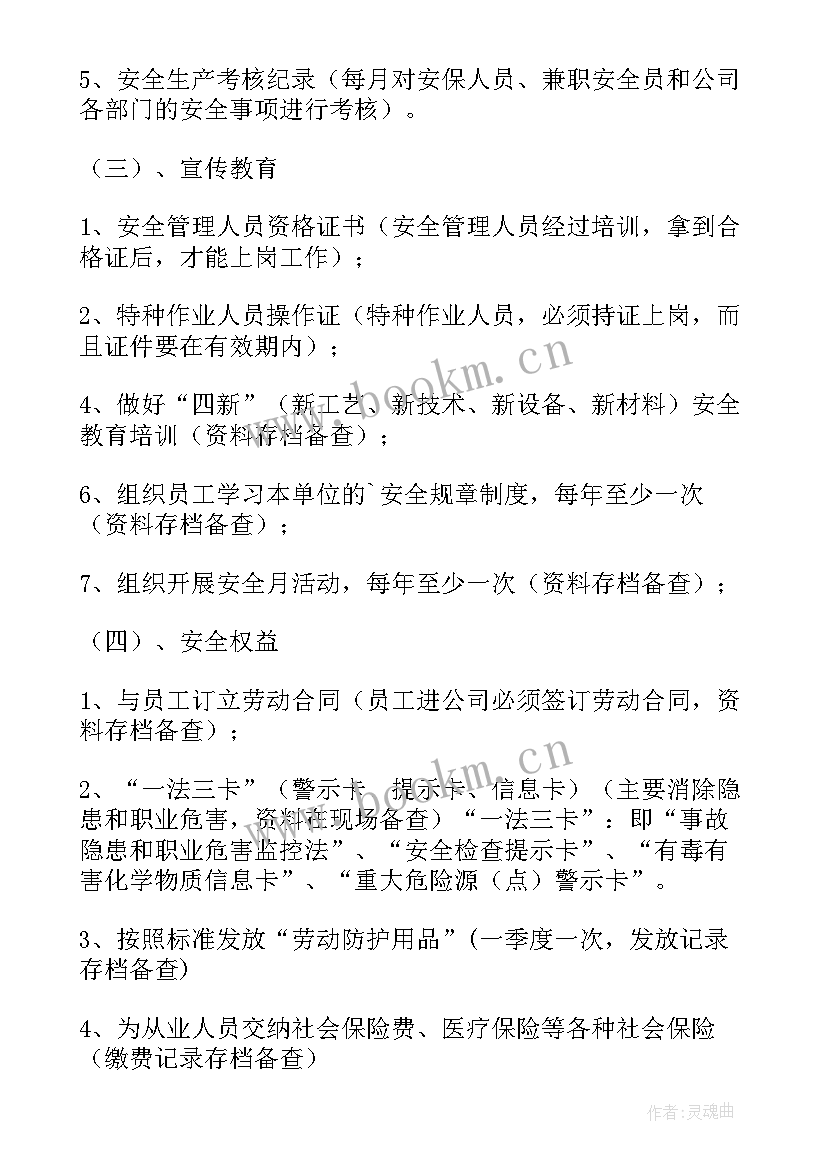 自纠自查方案 自查自纠方案(汇总7篇)