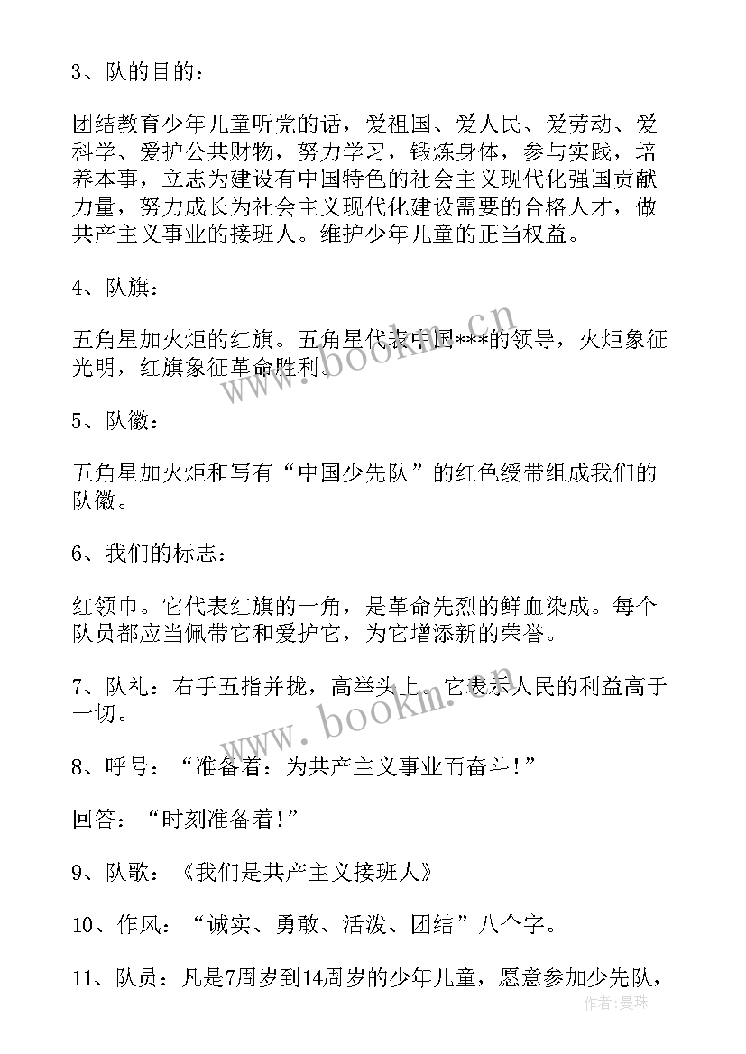 队日活动感悟心得(优秀9篇)