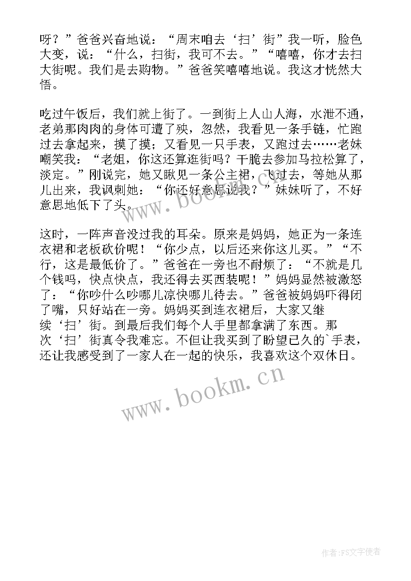 桥读后感受 桥下一家人读后感(汇总8篇)