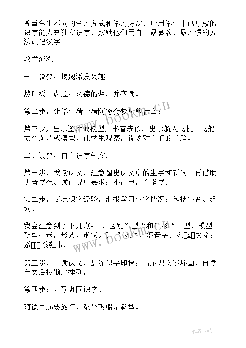 读后感课教案(大全5篇)