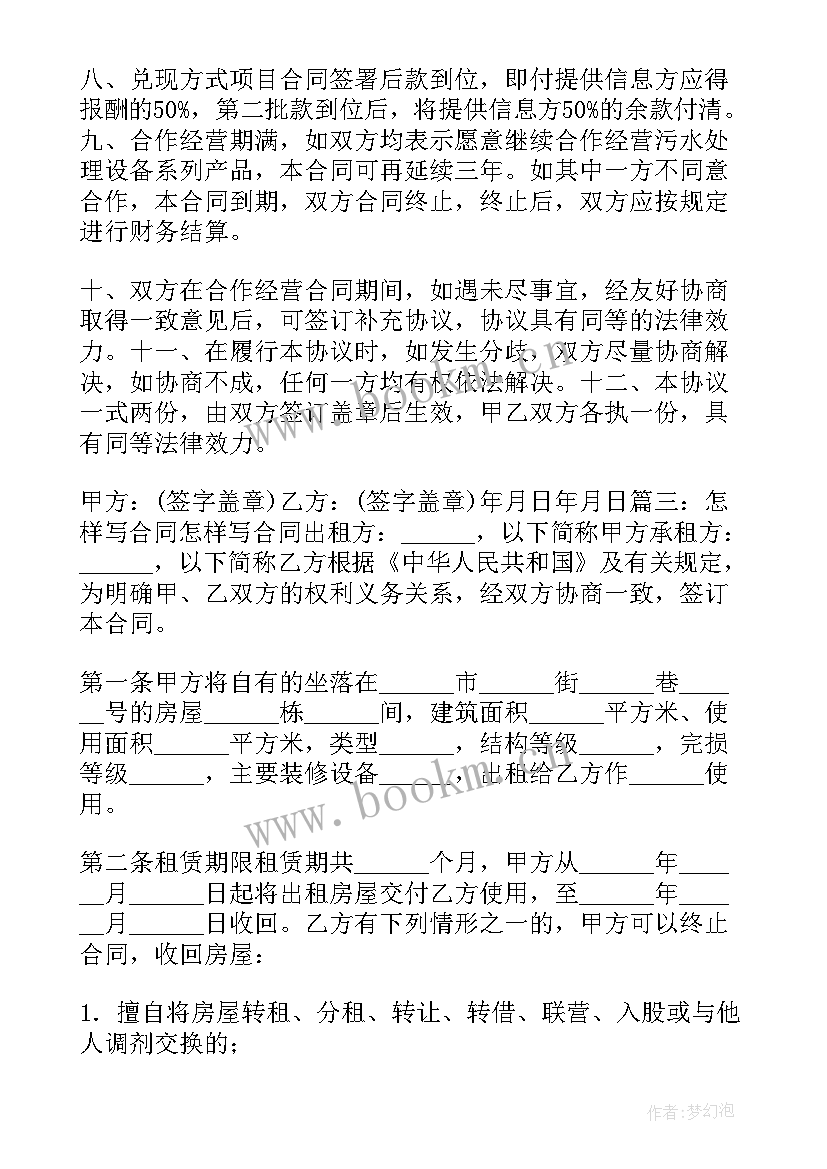 红书写读后感不少于(模板9篇)