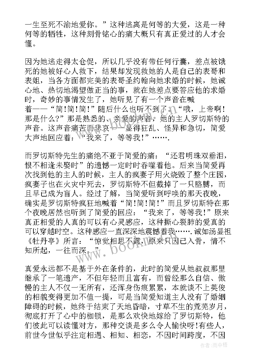 最新感悟的读后感(精选6篇)