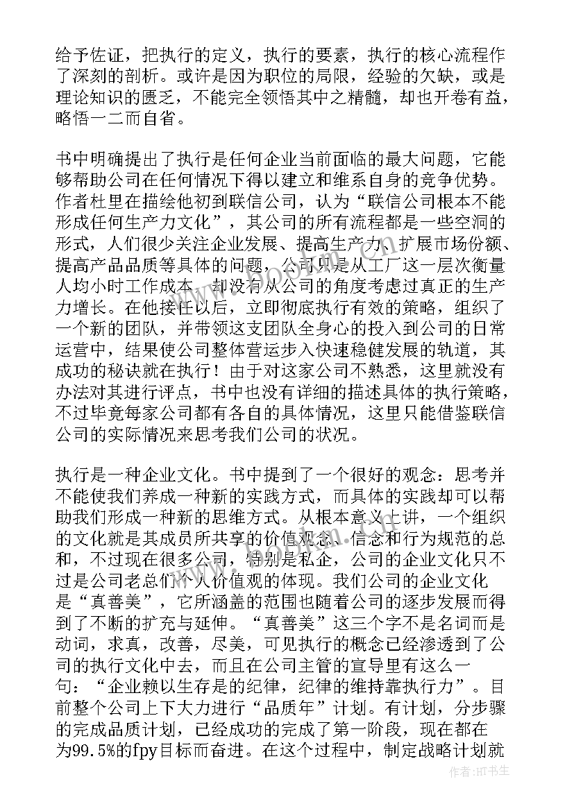 2023年论学问读后感(优质5篇)