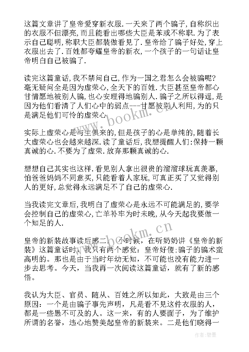 2023年最少读后感 八有心得体会读后感(实用6篇)