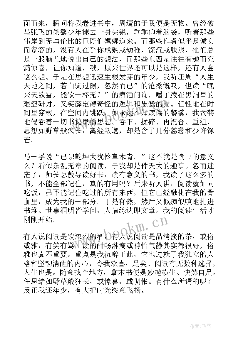 阅读手读后感(通用8篇)