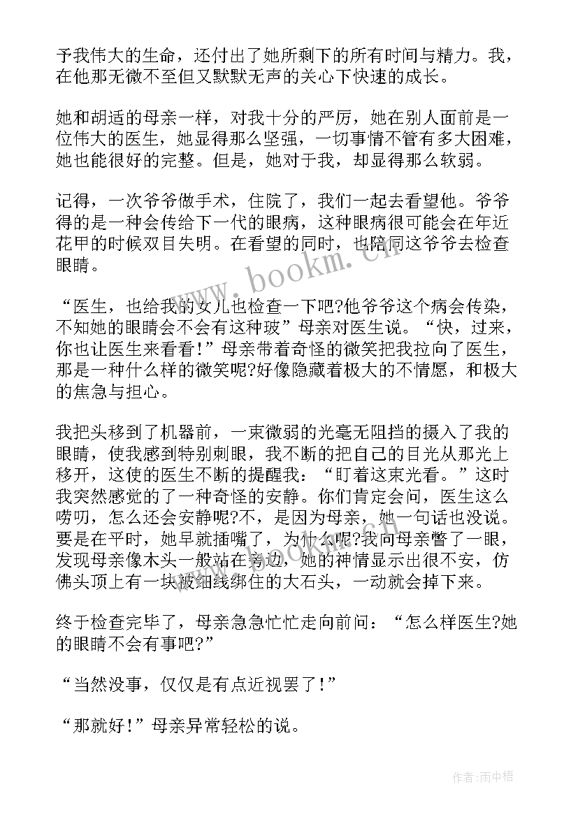 2023年胡适精品选读后感 胡适我的母亲经典读后感(通用5篇)