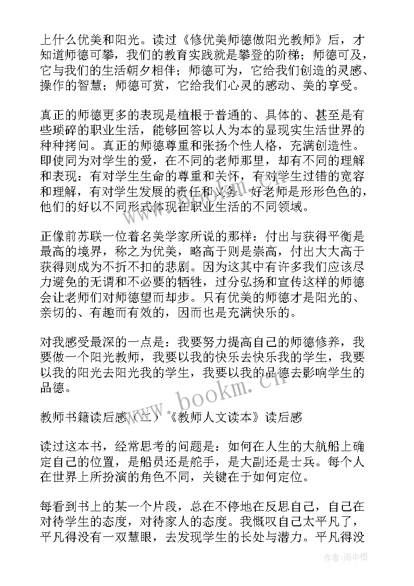 最新护理读后感(优秀5篇)