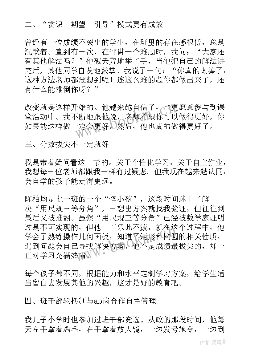 最新金融建议金点子条 金融的王道读后感(通用6篇)