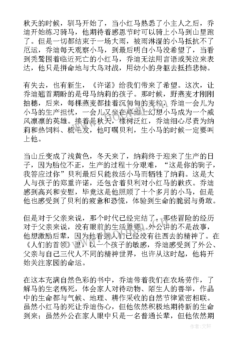 最新小红病了看图写话 小红帽读后感(优秀10篇)