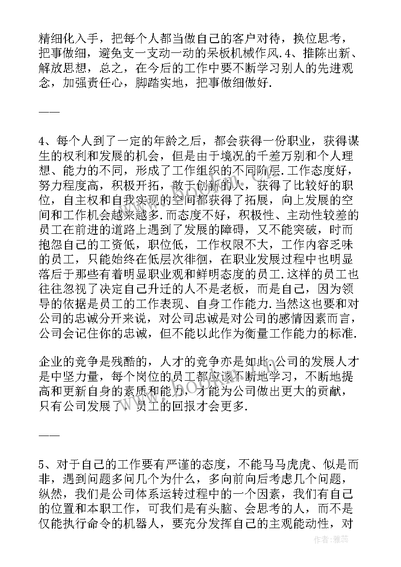 最新价值论读后感 价值为纲读后感(汇总7篇)