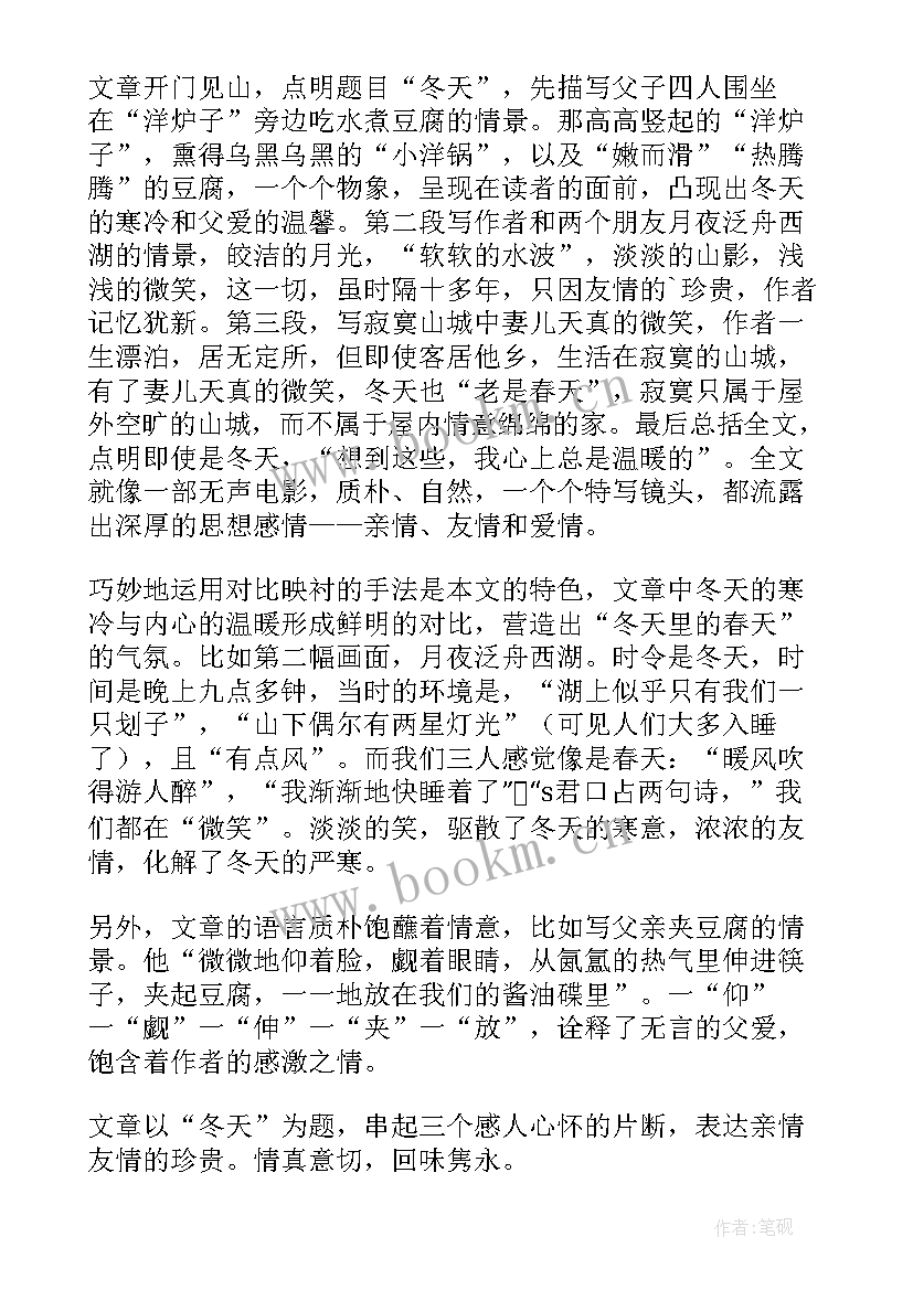 朱自清读后感(实用9篇)