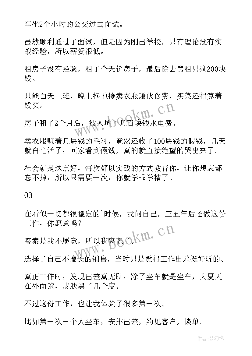 2023年散文诗年轻(大全10篇)