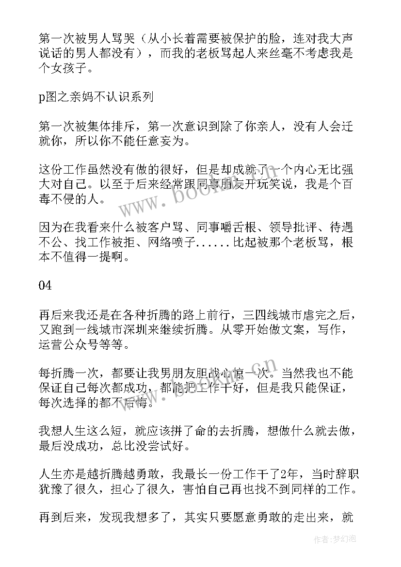 2023年散文诗年轻(大全10篇)