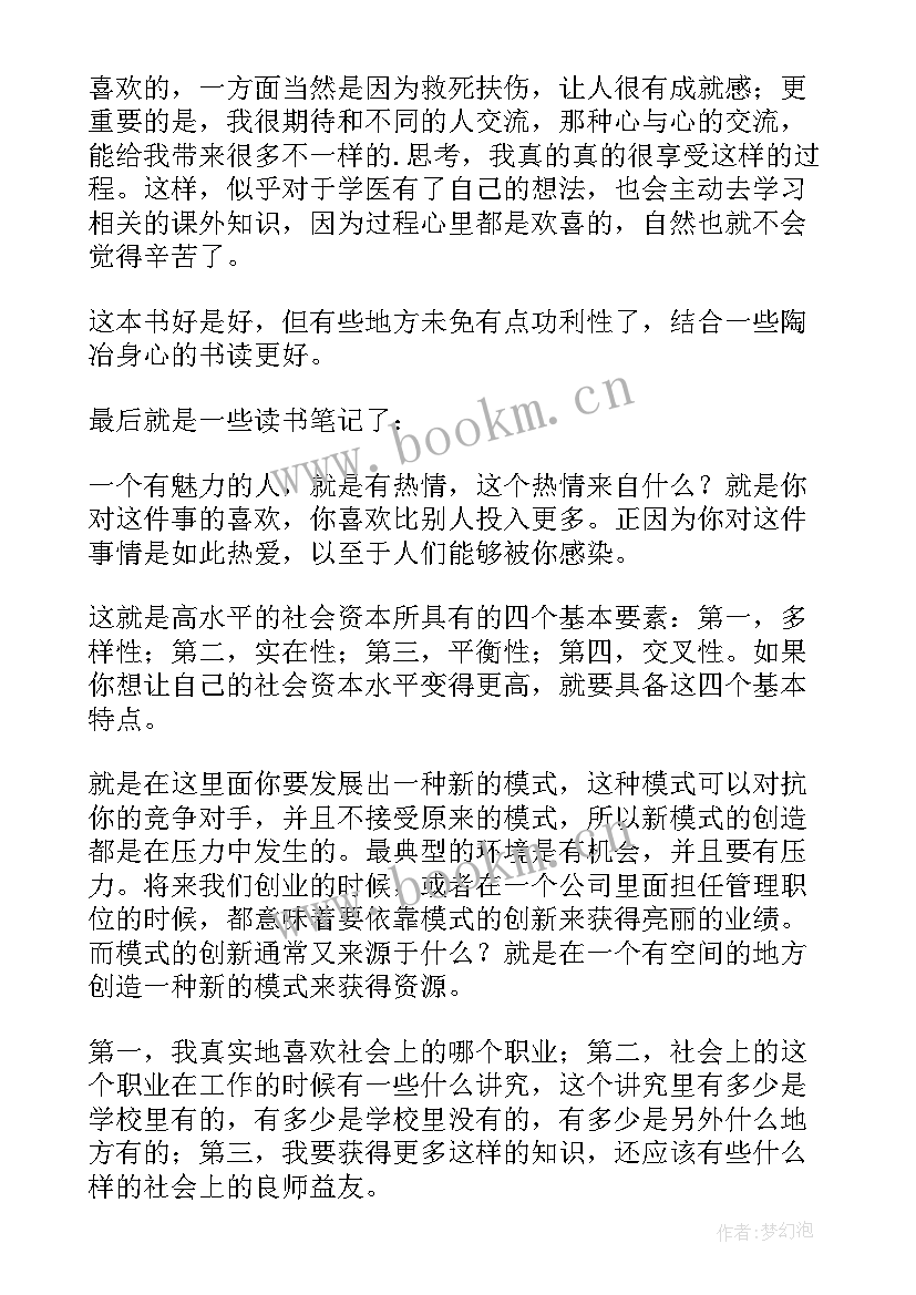 2023年散文诗年轻(大全10篇)