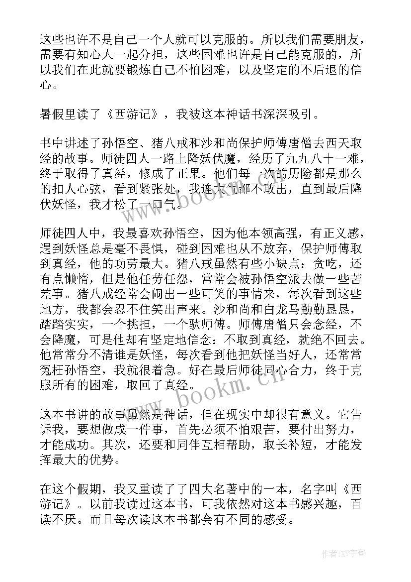 岛摘抄加感悟(优质5篇)