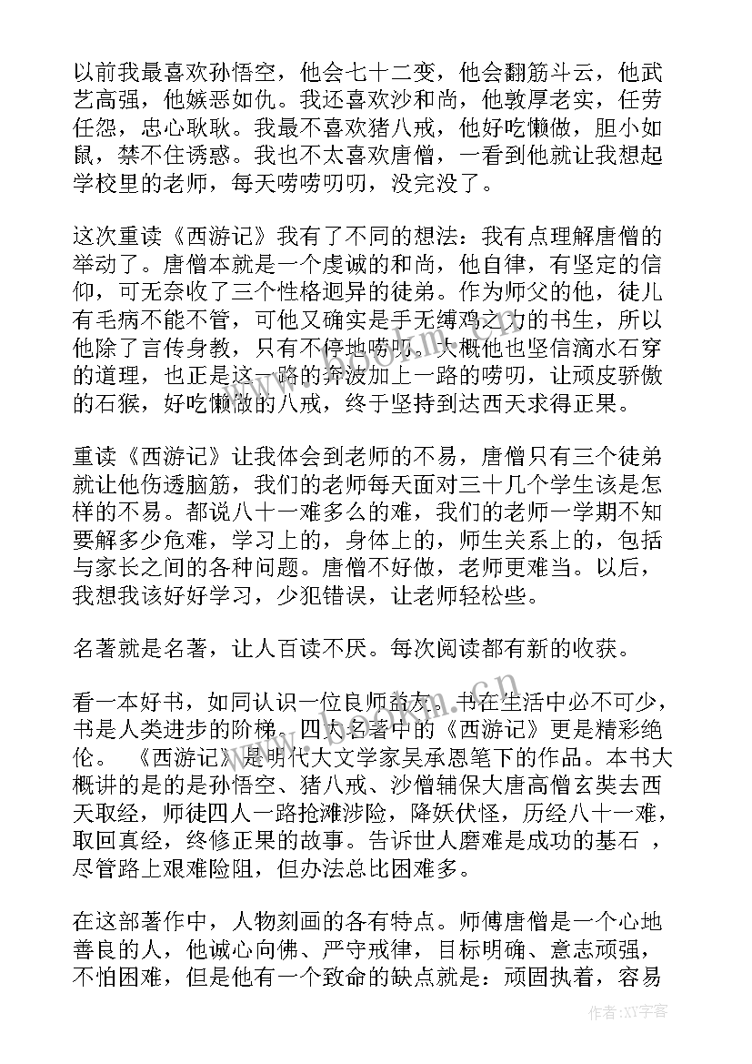 岛摘抄加感悟(优质5篇)