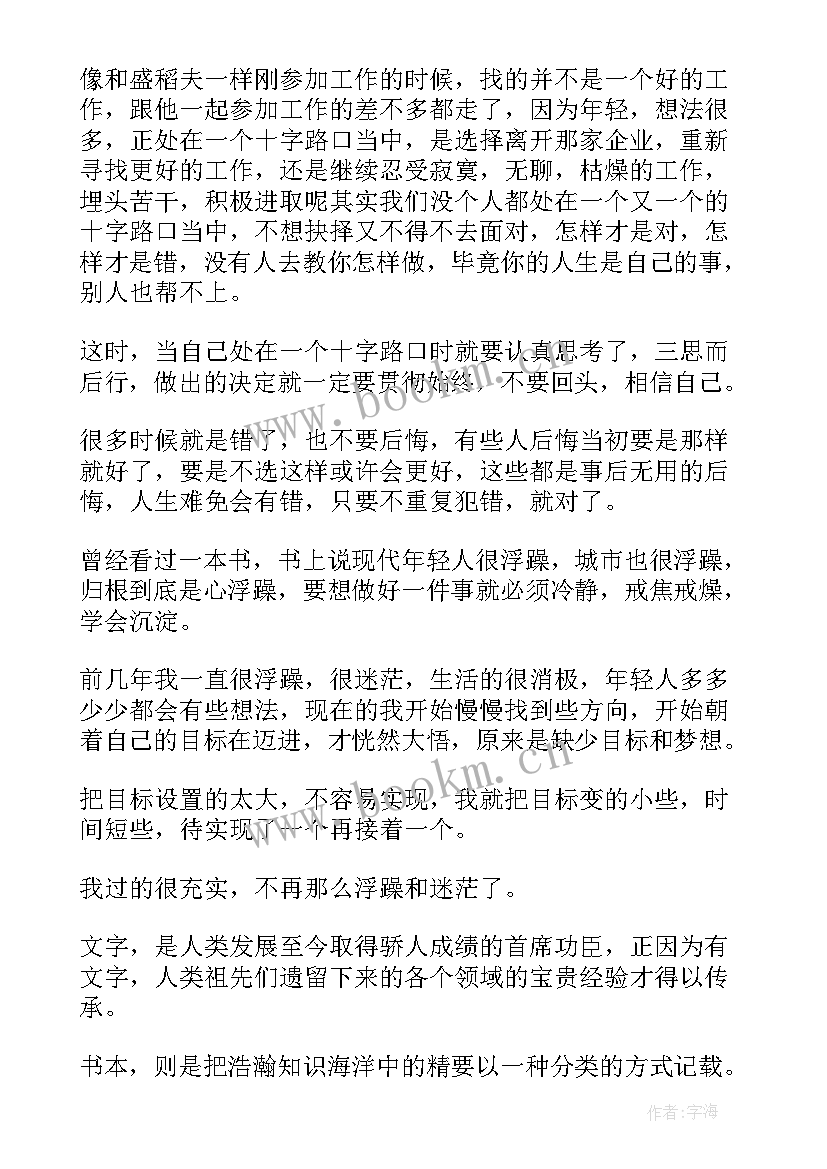 2023年干法读后感悟 干法与活法读后感心得体会(优质7篇)