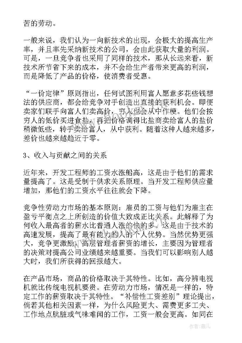 看书的读后感(精选10篇)