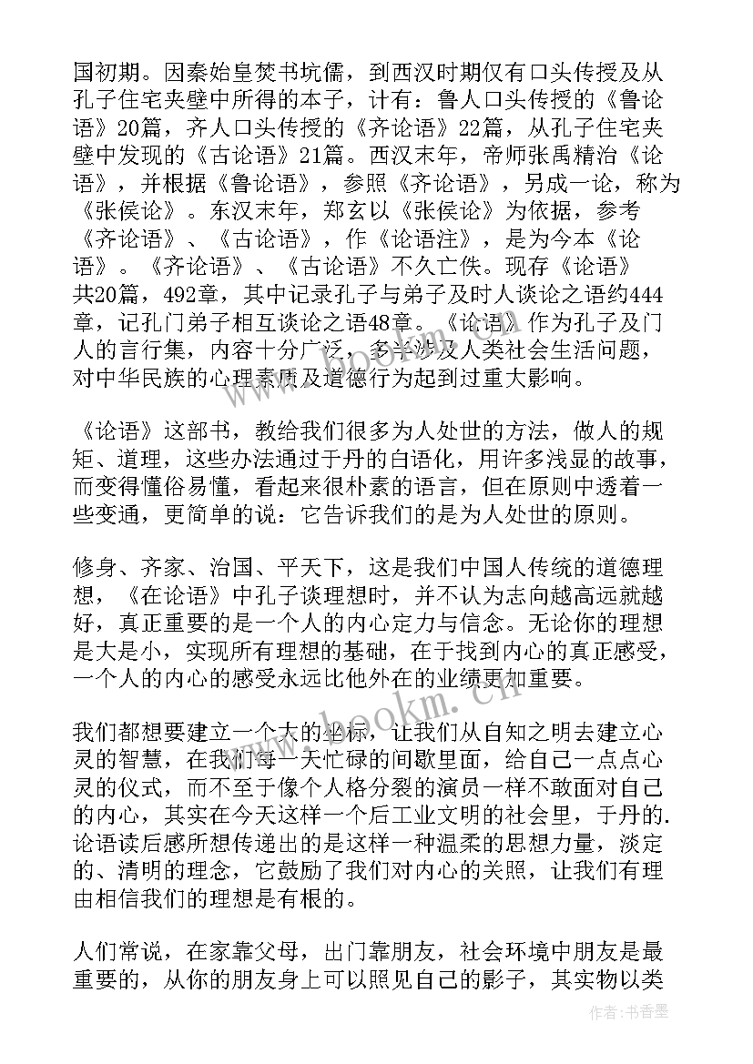 最新读后感名言(模板5篇)