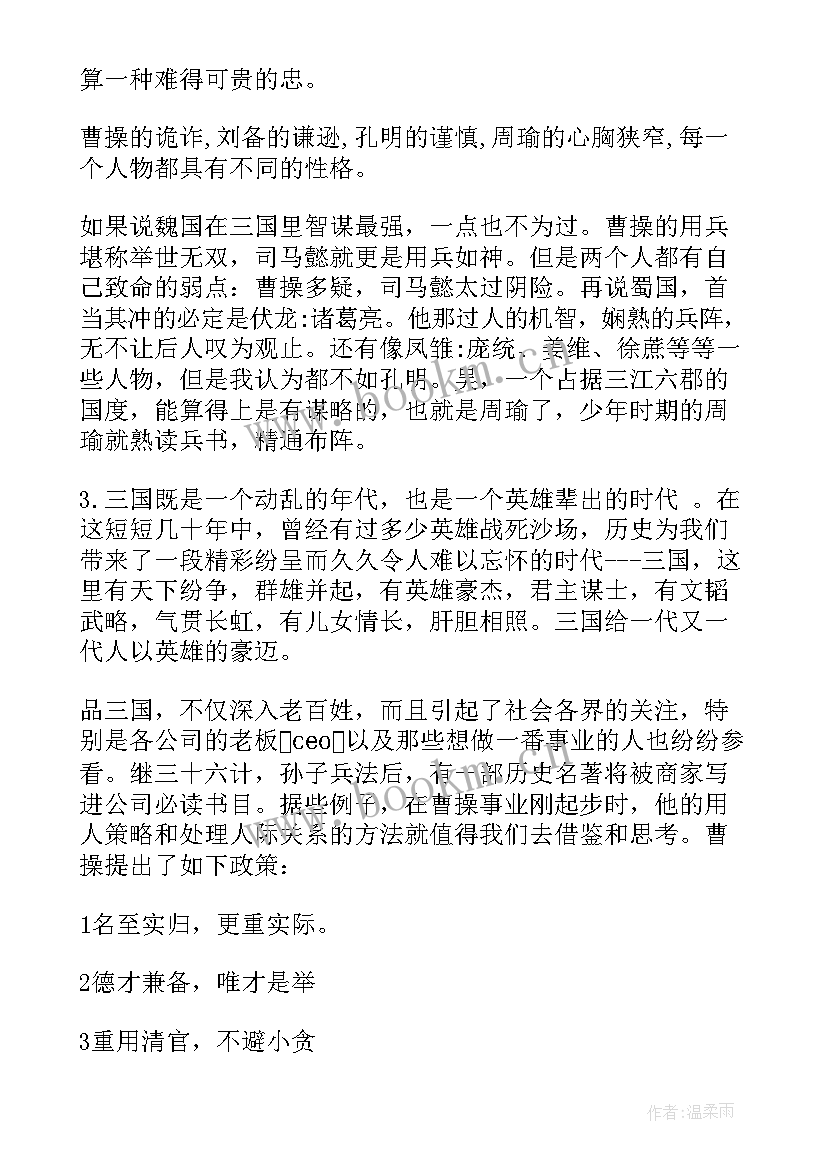 某某读后感(优秀5篇)