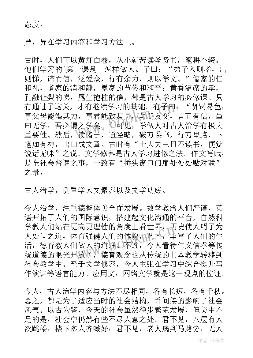 最新论语读后感(模板5篇)