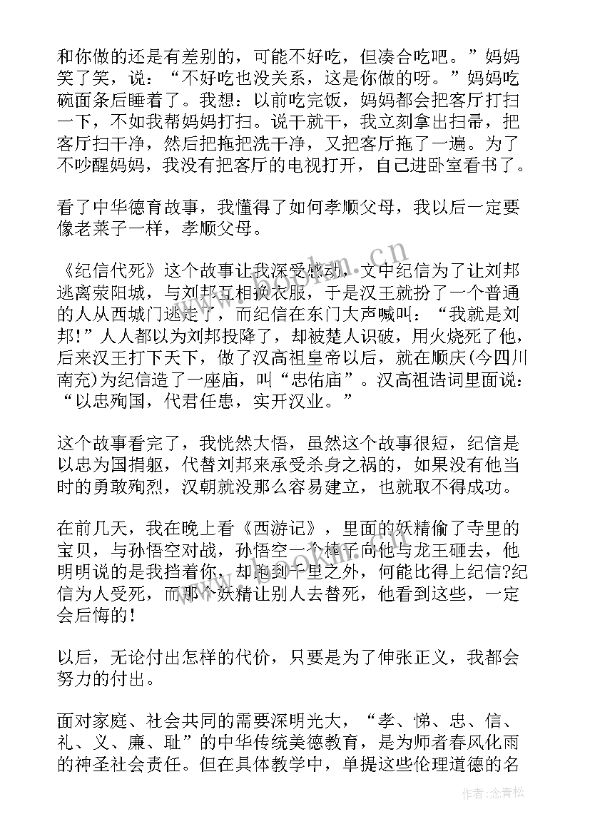 2023年德育文章读后感(通用5篇)