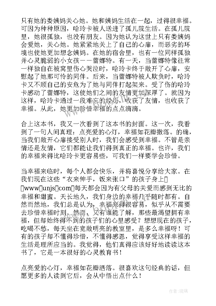 2023年亲子读后感学生读后感和家长读后感 中学生亲子教育读后感(优质5篇)