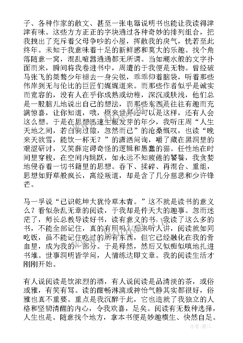 最新红领巾爱阅读读后感(模板9篇)