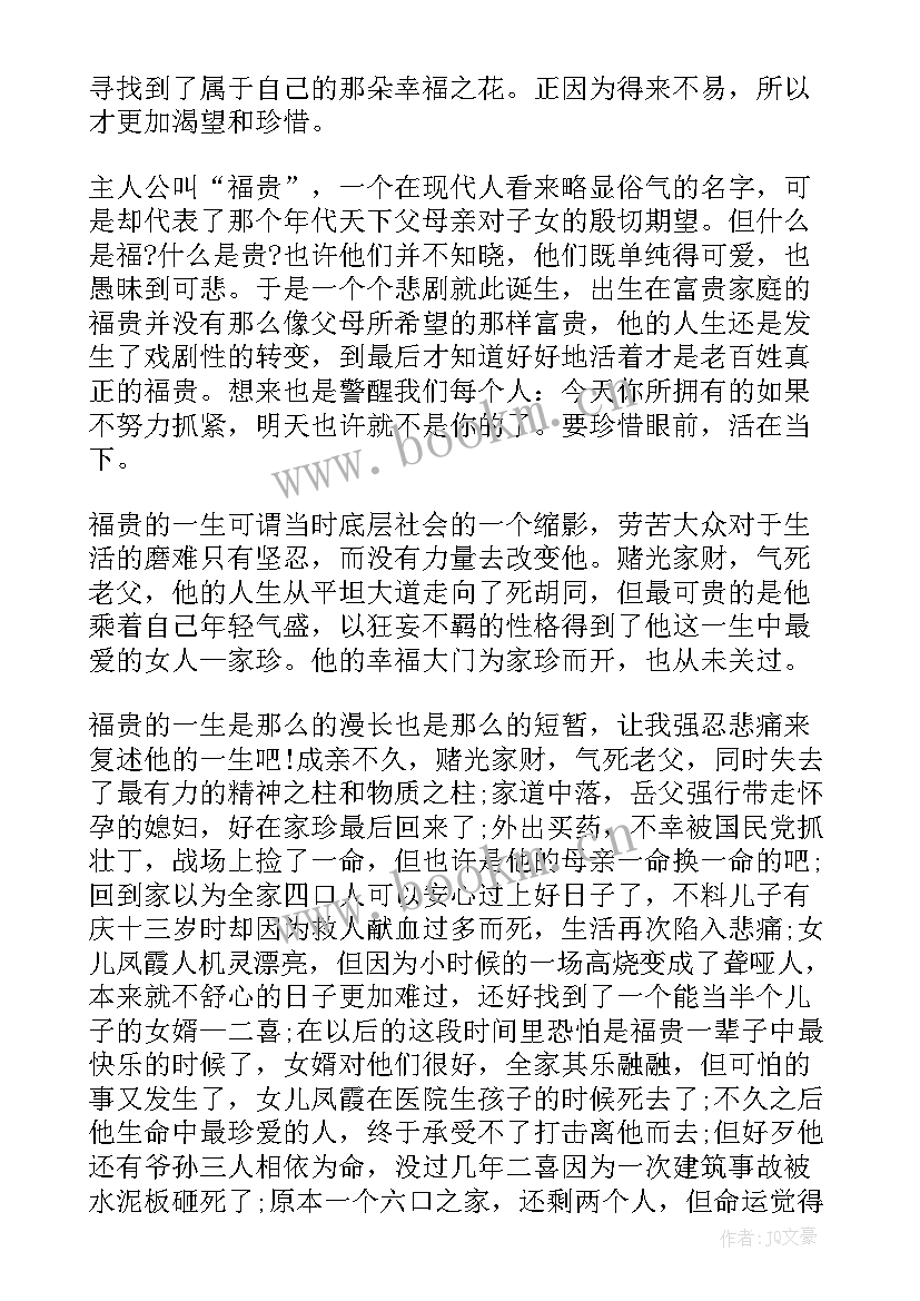 筏子读后感(实用6篇)