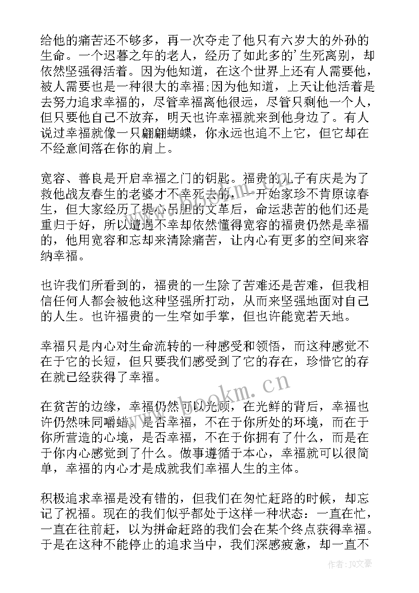 筏子读后感(实用6篇)