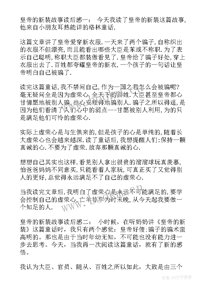 2023年蝉和蚂蚁的寓言的读后感 警示录读后感心得体会(优质5篇)