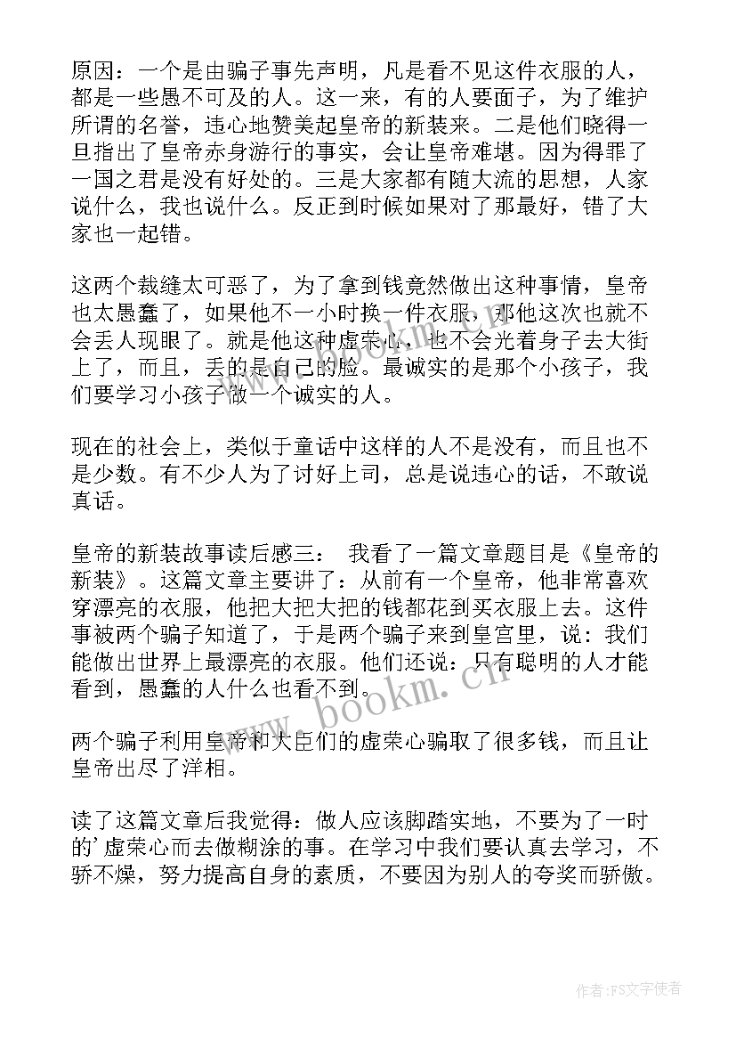 2023年蝉和蚂蚁的寓言的读后感 警示录读后感心得体会(优质5篇)