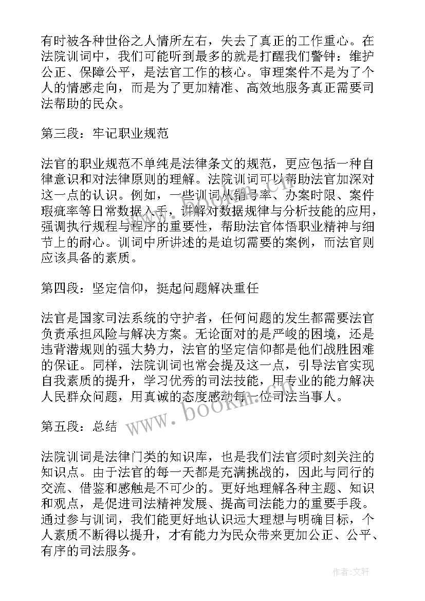 2023年司法警察疫情防控心得体会(优秀7篇)