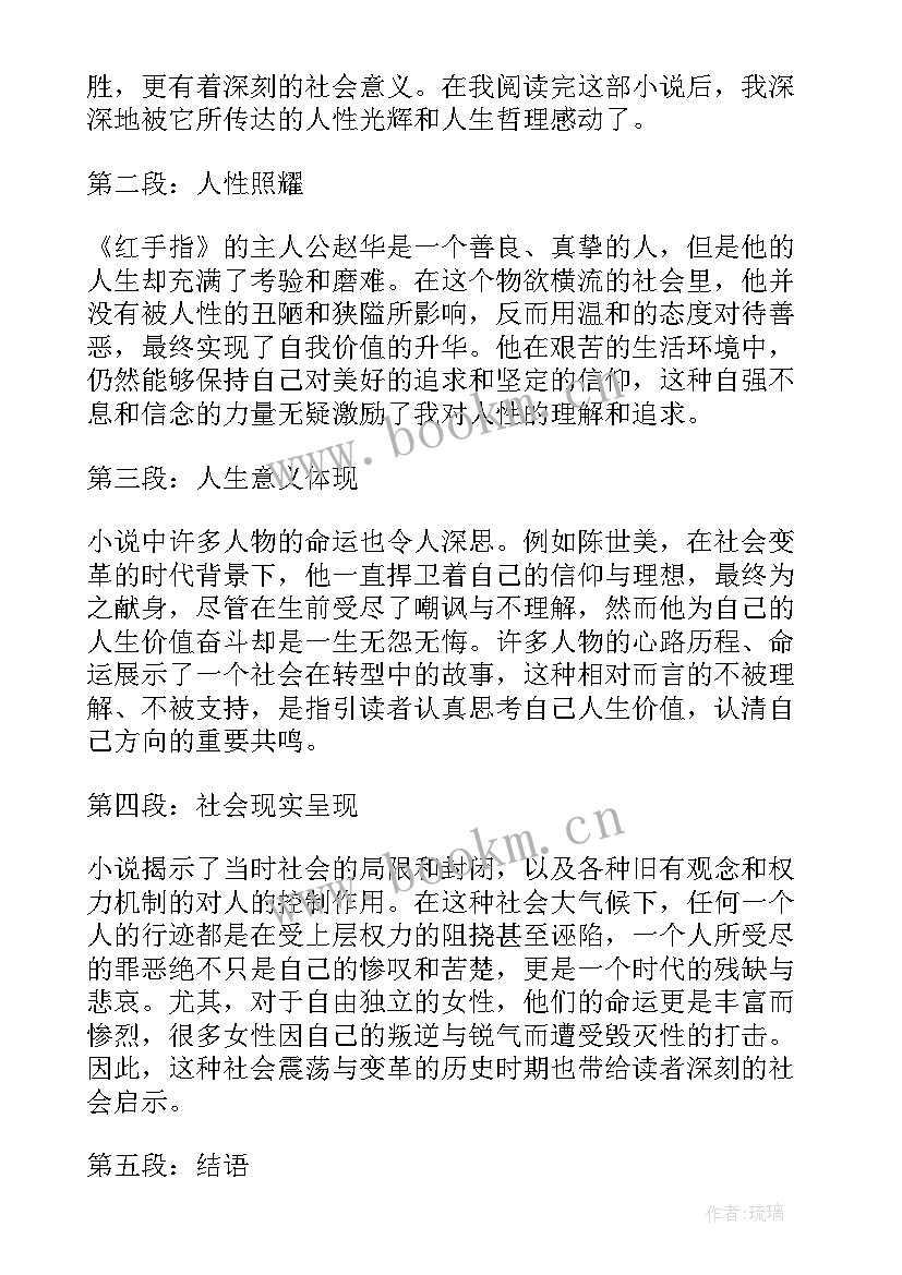 最新蓟的故事读后感(优质5篇)