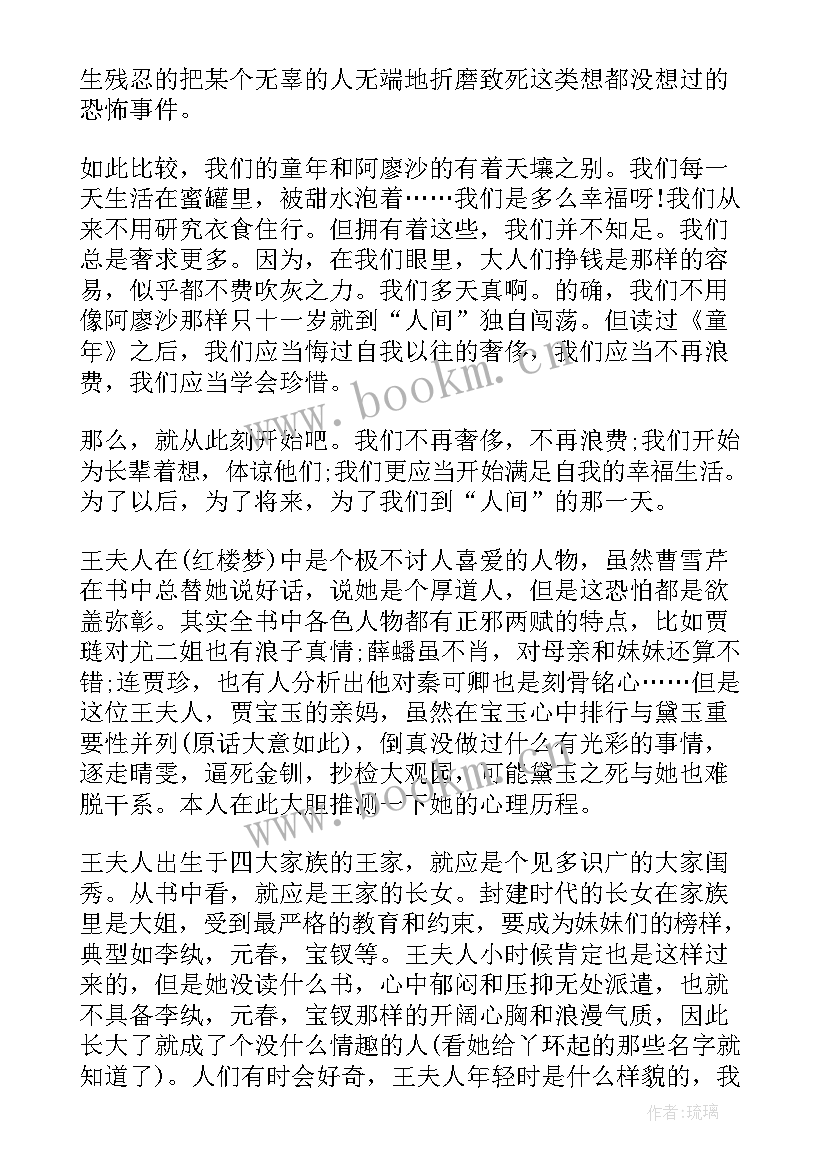 最新蓟的故事读后感(优质5篇)