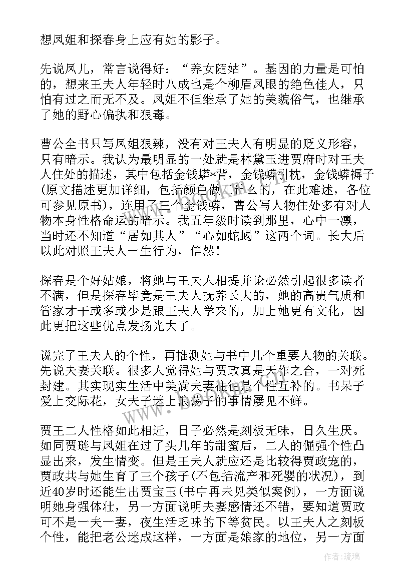 最新蓟的故事读后感(优质5篇)