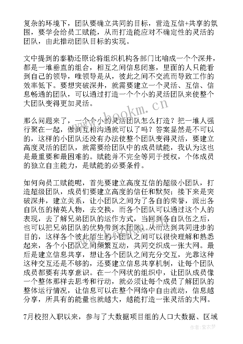 读后感心得体会(实用9篇)