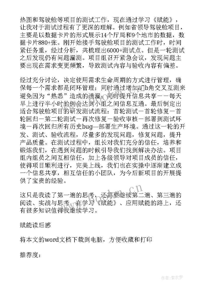 读后感心得体会(实用9篇)