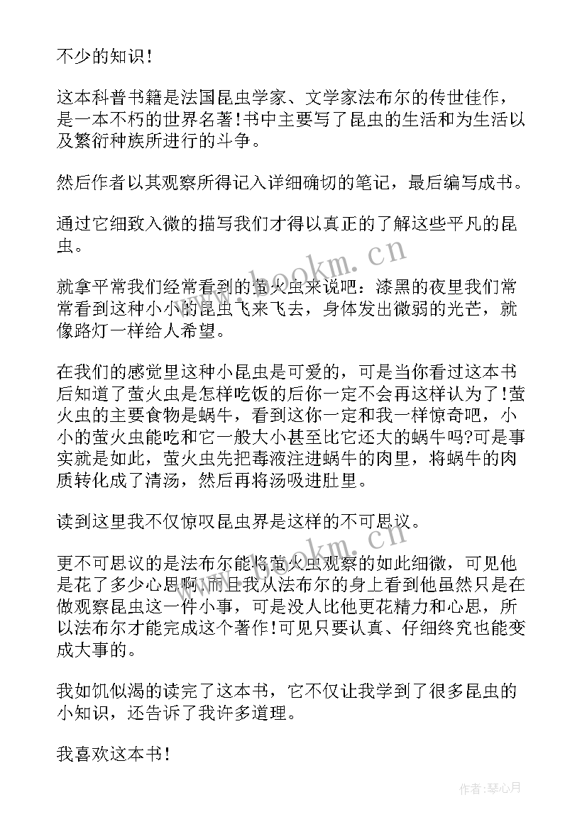 最新灭法国读后感 法国中尉的女人读后感(通用5篇)