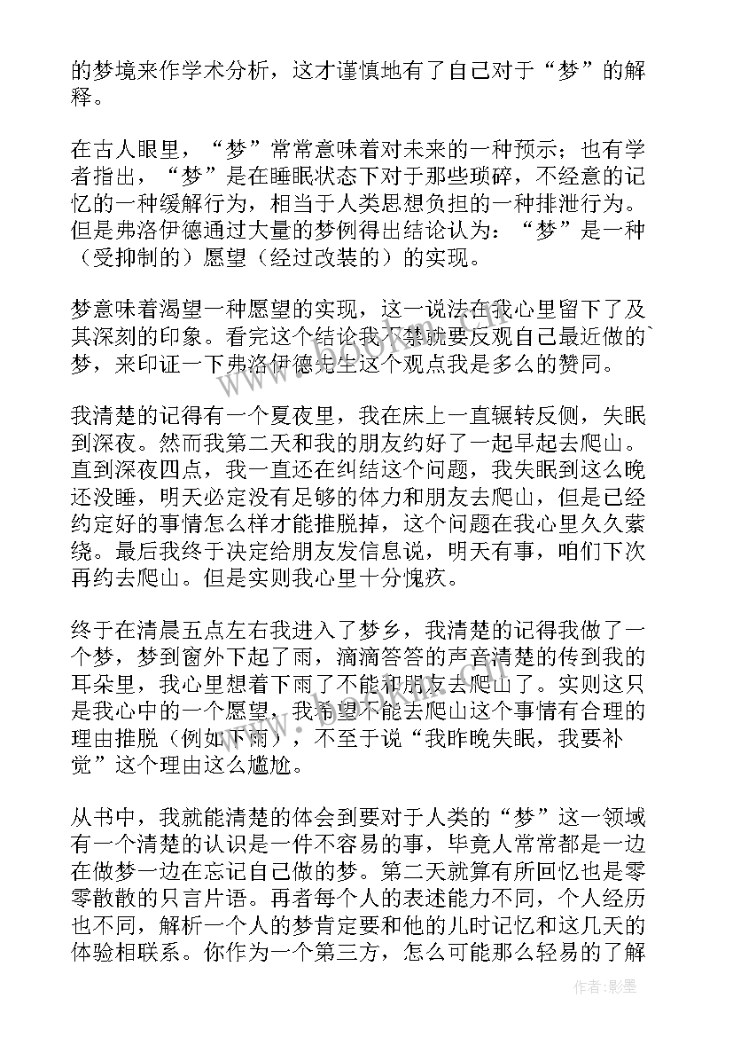 读后感图文结合(优秀5篇)