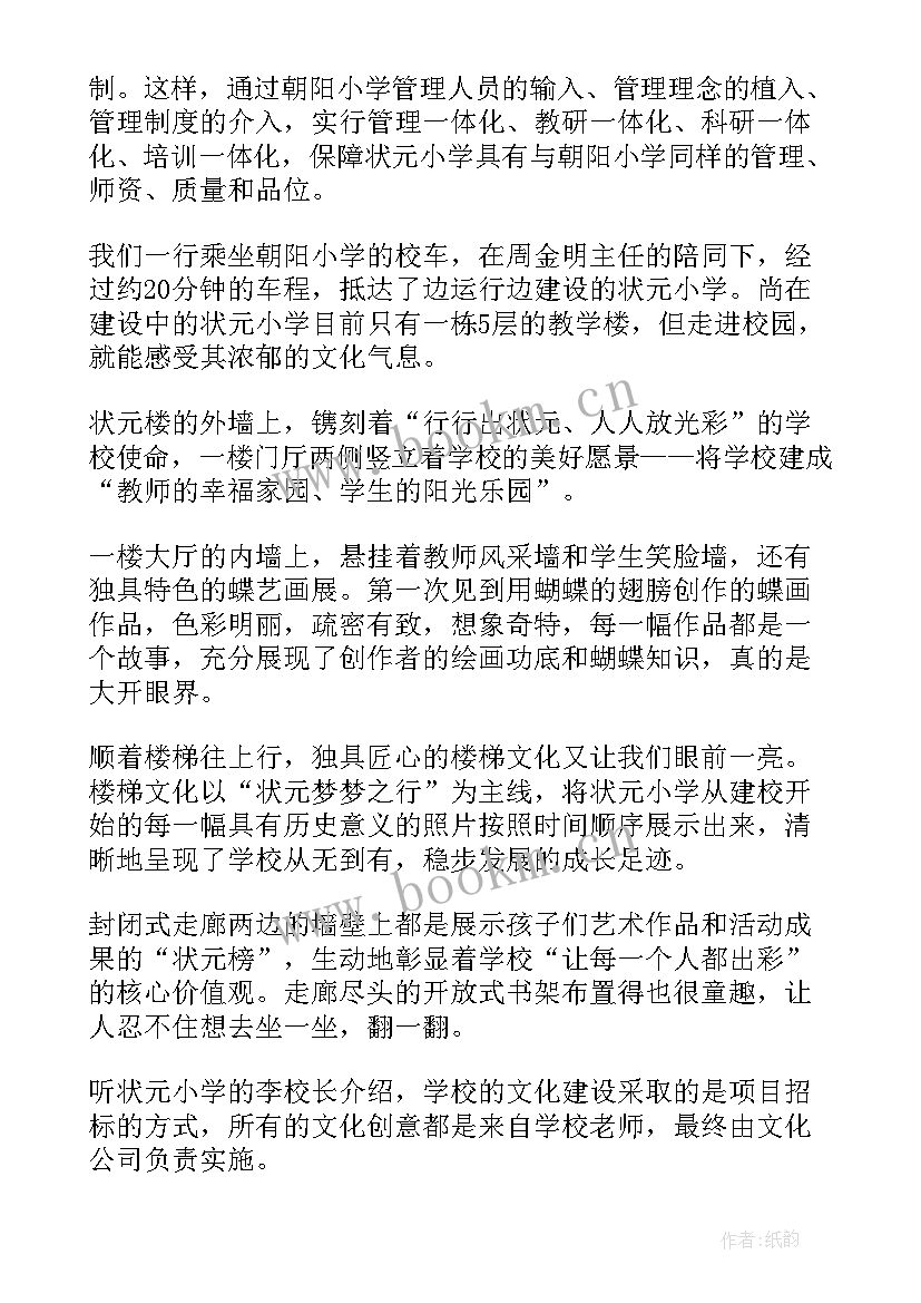 2023年观察日记读后感(大全5篇)