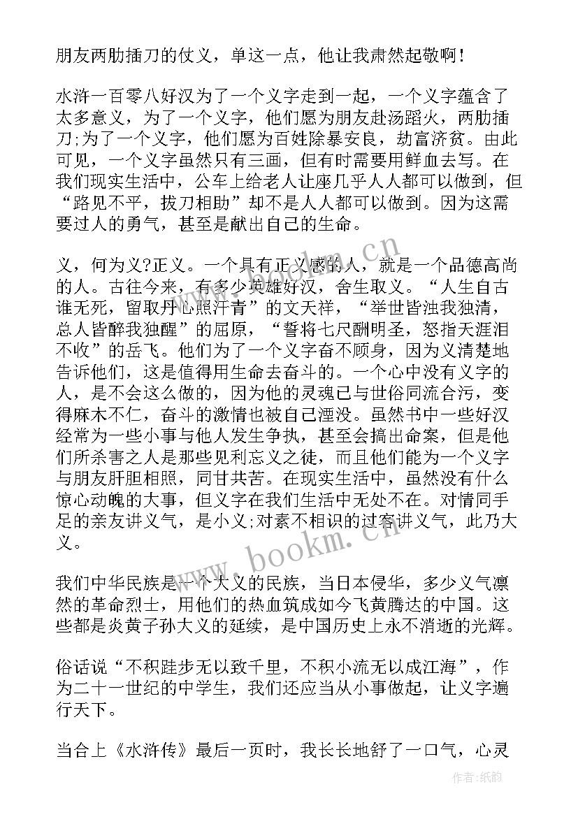 2023年观察日记读后感(大全5篇)