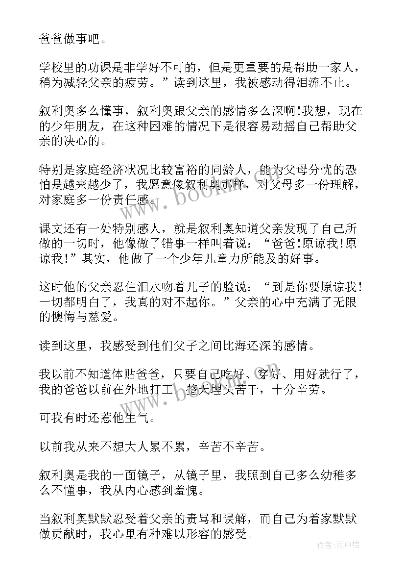 2023年读后感抄写报告(通用10篇)