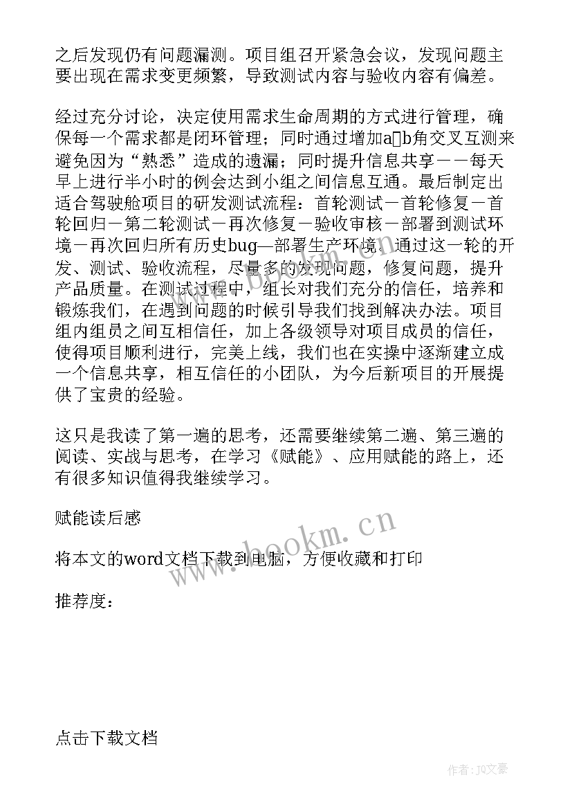 西游记读后感的英文(模板8篇)