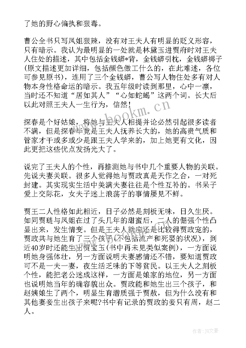 2023年小王子读后感的英文 格萨尔读后感心得体会(精选10篇)