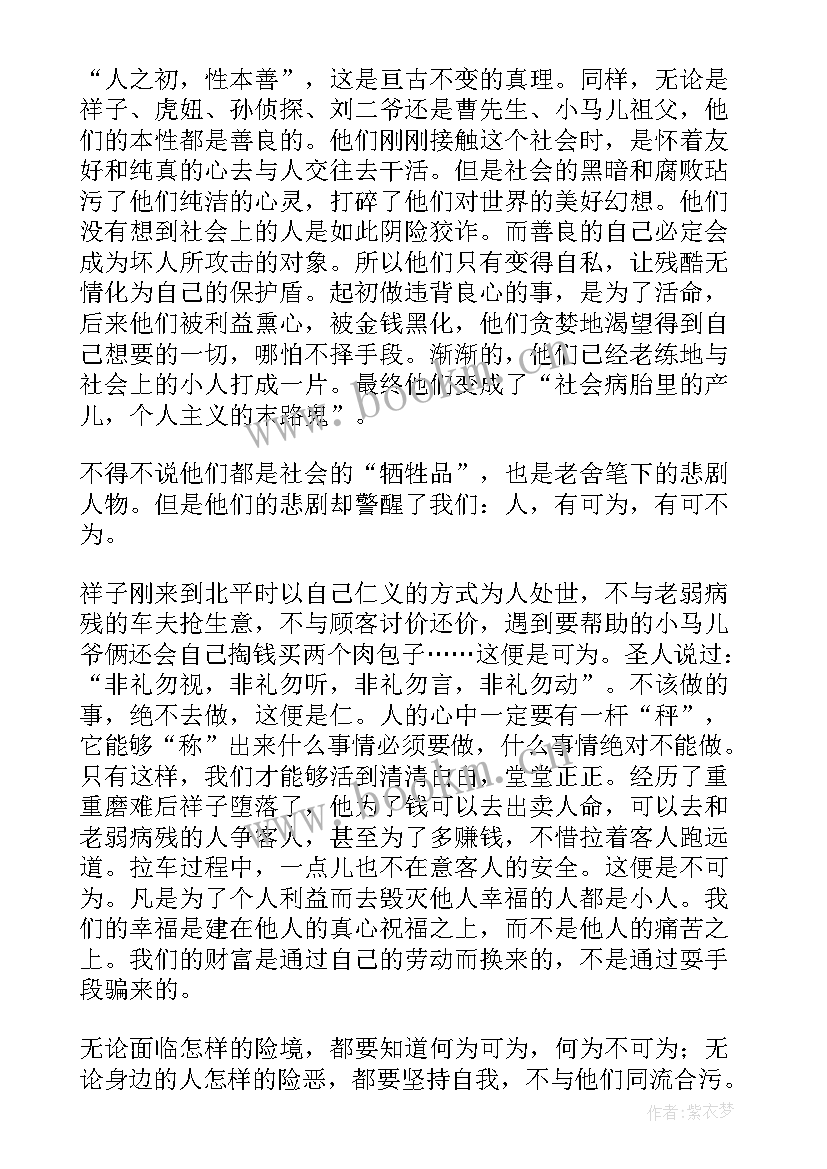 最新初中读后感(实用6篇)