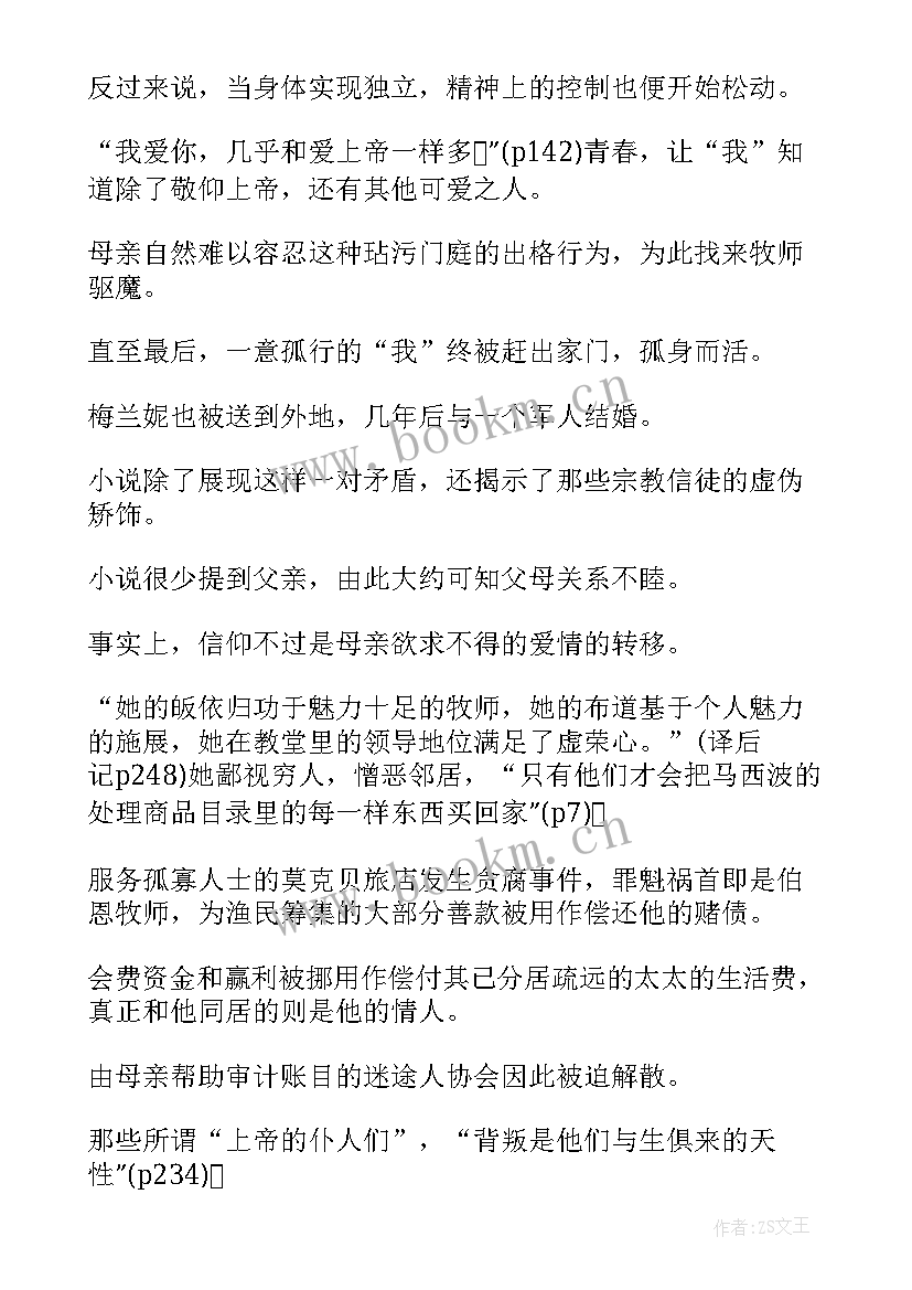 2023年水果数学故事 橘子不是唯一的水果读后感(优秀5篇)